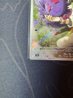 N's Zorua 108/100 Sv9: Battle Partners Holo Japanese Pokemon TCG NM - Image 5