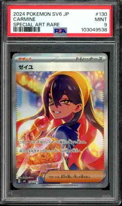 PSA 9 MINT Carmine SAR 130/101 Mask Of Change Japanese Pokemon US Seller - Image 1