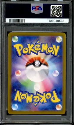 PSA 9 MINT Carmine SAR 130/101 Mask Of Change Japanese Pokemon US Seller - Image 2