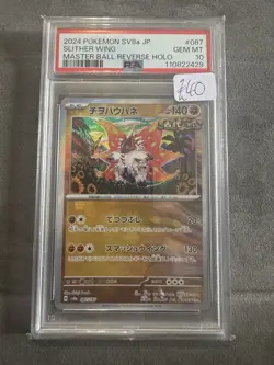 PSA 10 Slither Wing Master Ball Reverse 087 Terastal Festival Graded Pokemon - Image 1