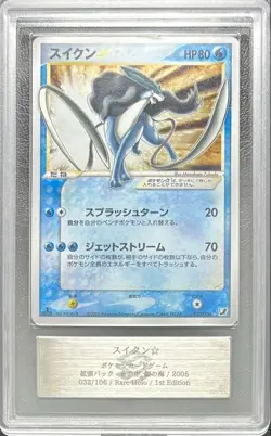 ARS AU Suicune Gold Star 1st ED 032/106 Holo Pokemon Card Japanese Vintage Rare - Image 1