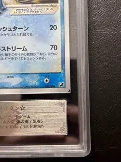 ARS AU Suicune Gold Star 1st ED 032/106 Holo Pokemon Card Japanese Vintage Rare - Image 4