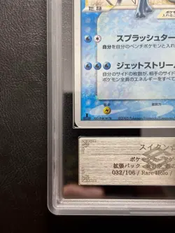 ARS AU Suicune Gold Star 1st ED 032/106 Holo Pokemon Card Japanese Vintage Rare - Image 5