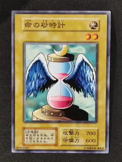 Yu-Gi-Oh! HOURGLASS OF LIFE Volume1 1999 Yugioh Ocg older trading card - Image 1