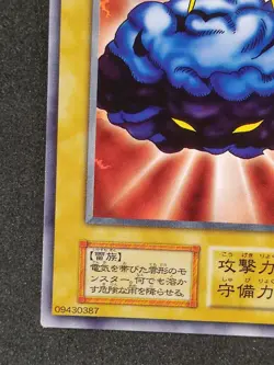 Yu-Gi-Oh! LALA LI-OON Volume1 1999 Yugioh Ocg older trading card - Image 5