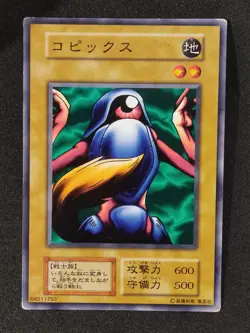 Yu-Gi-Oh! EYEARMOR Volume1 1999 Yugioh Ocg older trading card - Image 1