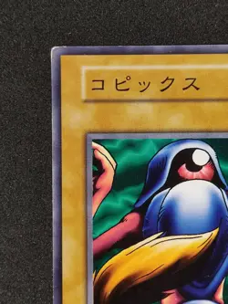 Yu-Gi-Oh! EYEARMOR Volume1 1999 Yugioh Ocg older trading card - Image 3