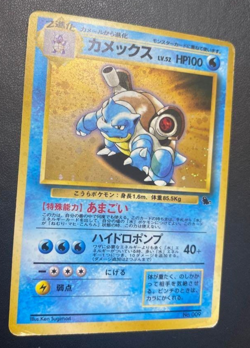 Pokemon Card Blastoise LV.52 Old Back No.009 1996 Japanese Holo Rare MP - Image 3