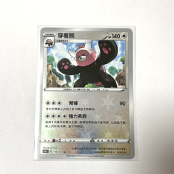 Pokemon Card 2023 S-Chinese cs1ac Bewear 118/135 Holo NM - Image 1