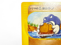 Chuck's Poliwrath 034/141 1st Edition VS Series Pokemon Card Japanese from Japan - Image 3