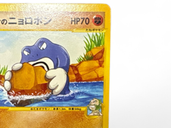 Chuck's Poliwrath 034/141 1st Edition VS Series Pokemon Card Japanese from Japan - Image 4
