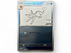 Vaporeon 063/SV-P YU NAGABA Promo Holo Japanese Pokemon Card 2023 from Japan - Image 1