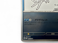 Vaporeon 063/SV-P YU NAGABA Promo Holo Japanese Pokemon Card 2023 from Japan - Image 5