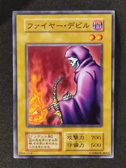 Yu-Gi-Oh! FIRE REAPER Volume1 1999 Yugioh Ocg older trading card - Image 1