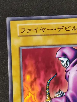 Yu-Gi-Oh! FIRE REAPER Volume1 1999 Yugioh Ocg older trading card - Image 3