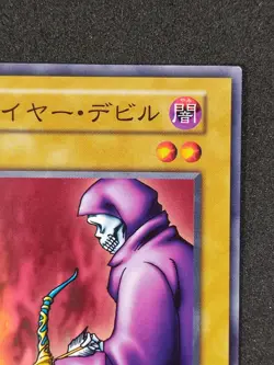 Yu-Gi-Oh! FIRE REAPER Volume1 1999 Yugioh Ocg older trading card - Image 4