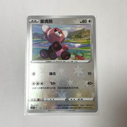 Pokemon Card 2023 S-Chinese cs1ac Stufful 118/135 Holo NM - Image 1
