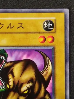 Yu-Gi-Oh! TOMOZAURUS Volume1 1999 Yugioh Ocg older trading card - Image 4