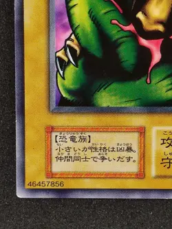 Yu-Gi-Oh! TOMOZAURUS Volume1 1999 Yugioh Ocg older trading card - Image 5