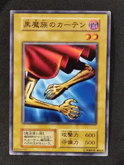 Yu-Gi-Oh! CURTAIN OF THE DARK ONES Volume1 1999 Yugioh Ocg older trading card - Image 1