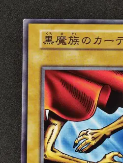 Yu-Gi-Oh! CURTAIN OF THE DARK ONES Volume1 1999 Yugioh Ocg older trading card - Image 3