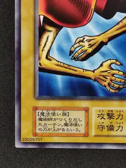 Yu-Gi-Oh! CURTAIN OF THE DARK ONES Volume1 1999 Yugioh Ocg older trading card - Image 5