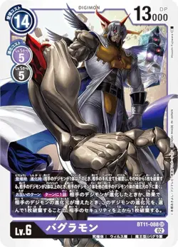Digimon Card Game BT11-088 Bagramon (SR Super Rare) Booster Dimen Men's Phase (B - Image 1