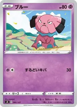 Pokemon Card Game SD 041/127 Blue Super V Start Deck [Single Card Sales. ] - Image 1