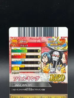 Brook IC2-26 OnePy Berry Match Bandai Japanese One Piece Lightly Played - Image 5