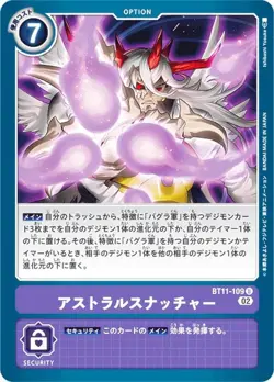 Digimon Card Game BT11-109 Astral Snatcher (U Ancomon) Booster Diman Men's Phase - Image 1