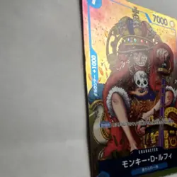 Bandai Monkey D. Luffy P-043 Convention Promo 2024 Character 7000 - Image 5