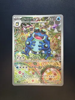 Seismitoad 109/086 Magikarp 080/073 Magneton 112/106 AR LP Japanese Pokemon Card - Image 3
