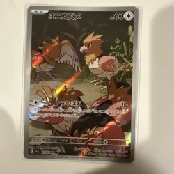 Spearow AR 074/063 M1L Mega Brave MEGA Pokemon Japanese Card - Image 1