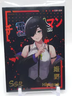 Goddess Story - Anime Waifu Trading Card - Himeno - Image 1