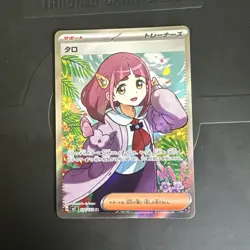 Lacey Sv7: Pokemon Stellar Miracle Holo Card 124/102 Japanese SR Super Rare - Image 1