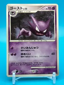 Haunter Pokemon Card Game TCG Japanese Nintendo Made In Japan F/S - Image 1