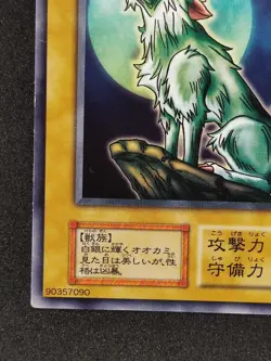 Yu-Gi-Oh! SILVER FANG Volume1 1999 Yugioh Ocg older trading card - Image 5
