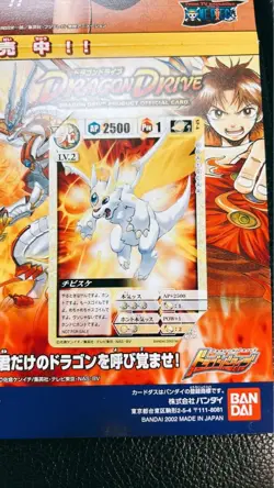 Digimon Card Bandai Promo Card Japan - Image 2