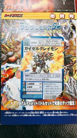 Digimon Card Bandai Promo Card Japan - Image 3