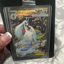 Pokemon Lugia EX Ultra Rare Holo Japanese Card 233/193 310 HP - Image 1