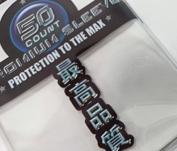 Max Protection Standard Card CHROMIUM Sleeves Design (50 Count) 7050LCSW - Image 5