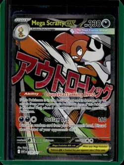 2026 Pokemon Ascended Heroes Mega Scrafty ex Attack Rare #270/217 - Image 1