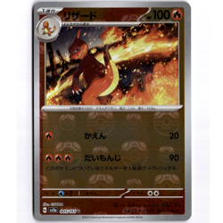 Charmeleon (Master Ball Pattern) Uncommon Holo 005/165 SV2a: Pokemon Card 151 NM - Image 1