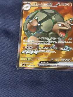Golem ex 191/165 Sv2a: Pokemon Card 151 Holo (Japanese) near mint - Image 4