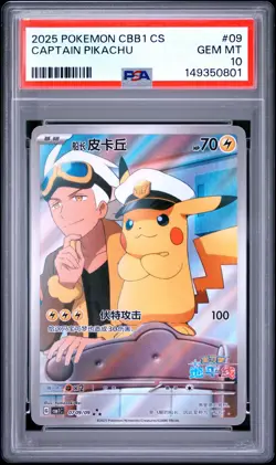 2025 POKEMON SIMPLIFIED CHINESE CBB1 C-GEM PACK VOL 1 #09 CAPTAIN PIKACHU PSA 10 - Image 1