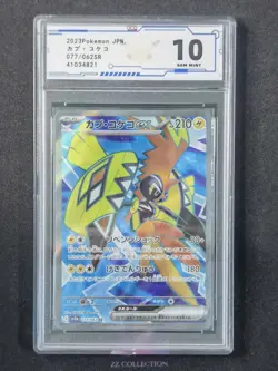 2023 Pokemon TCG Japanese Tapu Koko ex sv3a 077/062 SR Raging Surf #4821 ACG 10 - Image 1