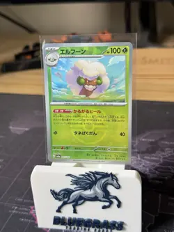 Whimsicott (Master Ball Pattern) 005/187 (Japanese) Pokemon Sv8a: Terastal Fest - Image 1