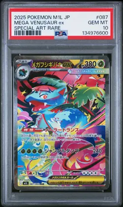 PSA 10 Mega Venusaur EX SAR 087/063 M1l Mega Brave Japanese Pokemon 2025 - Image 1