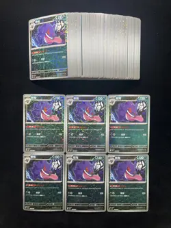 2025 Pokemon TCG S-Chinese Gem Pack Vol 3 CBBC3C 03 04/07 Gengar Lot*100 #2 LT97 - Image 2