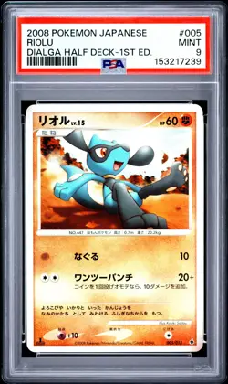 2008 POKEMON JAPANESE DIALGA HALF DECK 1ST EDITION #005 RIOLU PSA 9 - Image 1